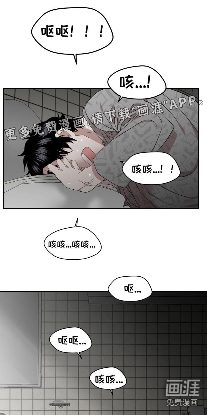 亲爱的邻居第19话图