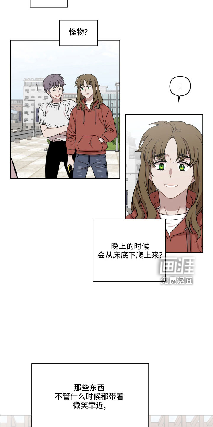 亲爱的邻居第21话图