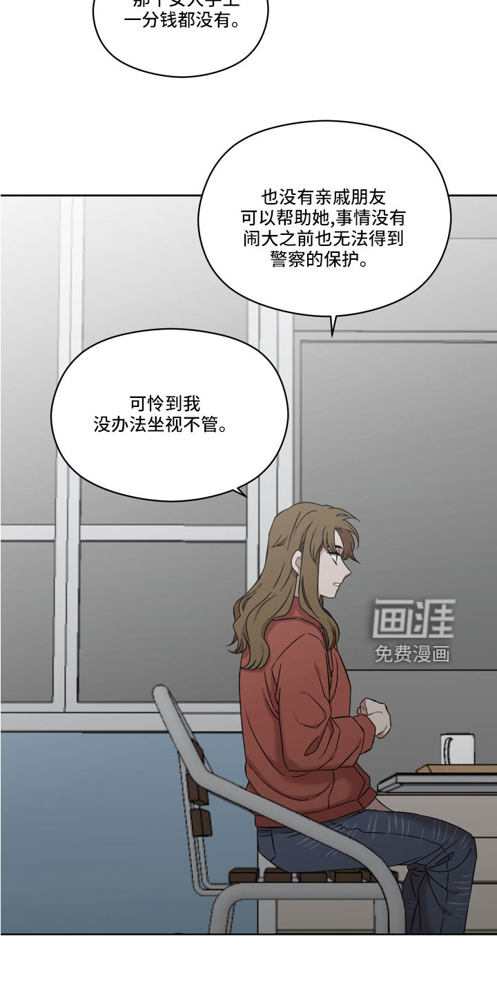 亲爱的邻居第22话图