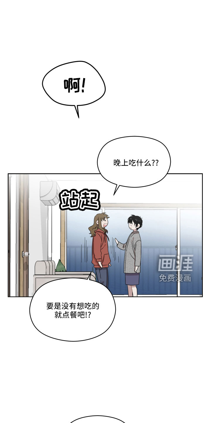 亲爱的邻居第23话图