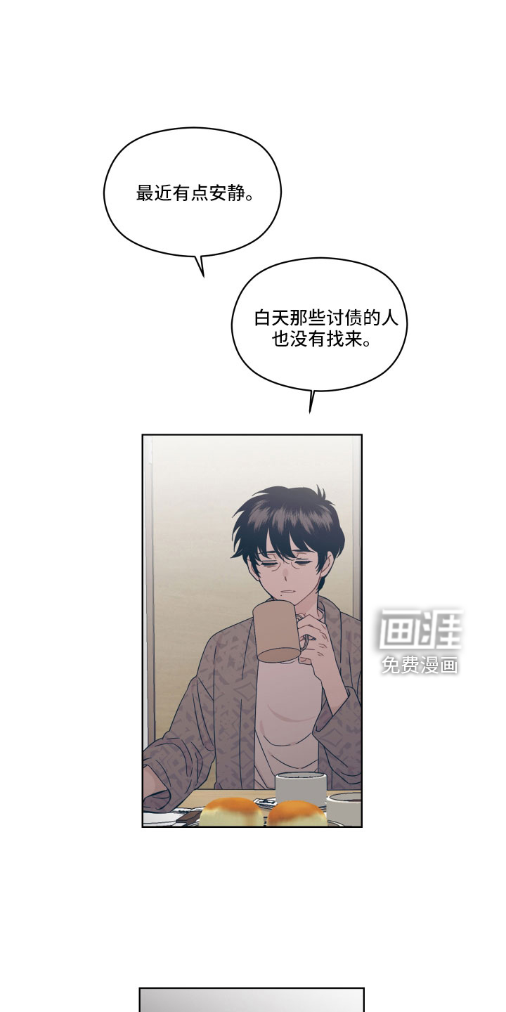 亲爱的邻居第24话图