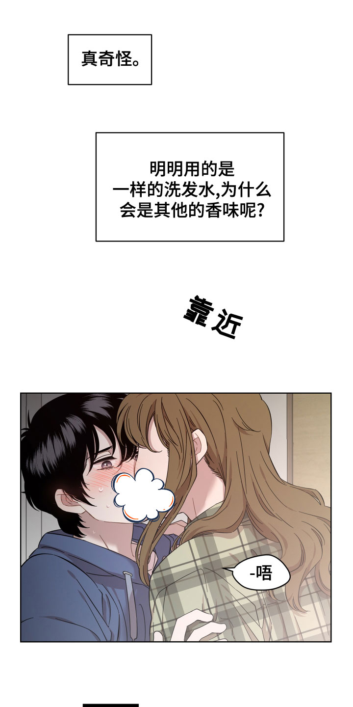 亲爱的邻居第25话图