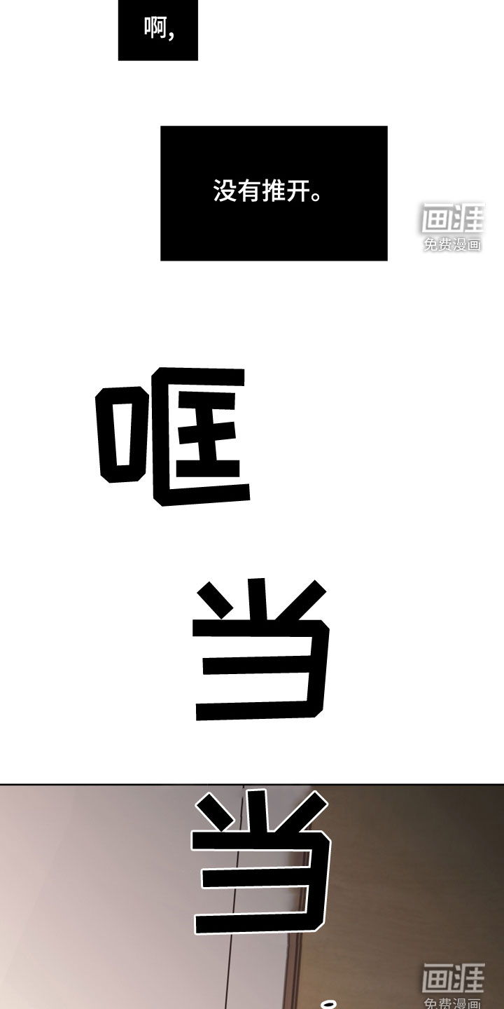 亲爱的邻居第25话图