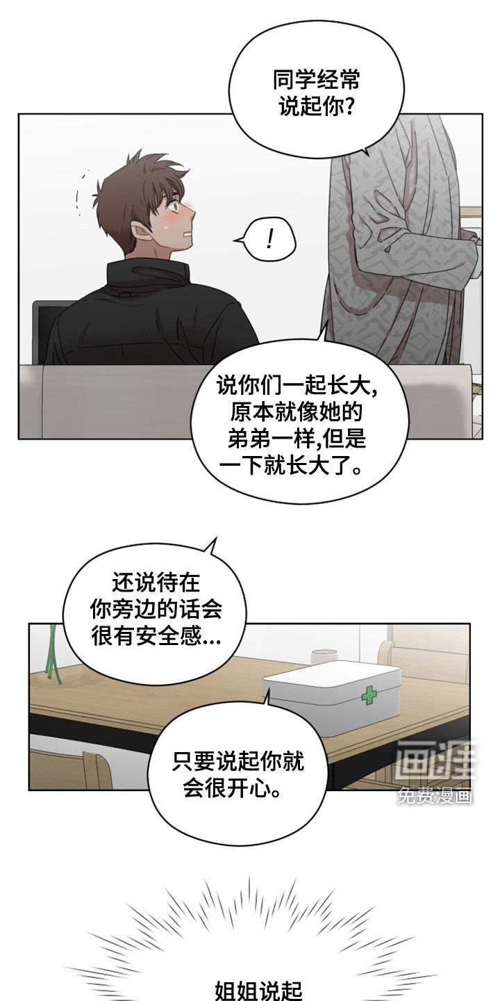 亲爱的邻居第28话图