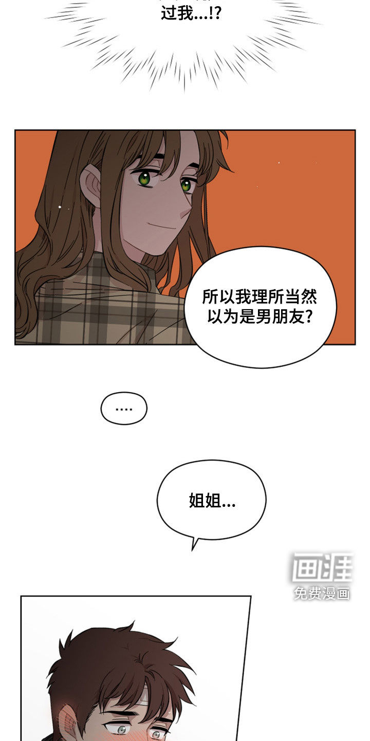 亲爱的邻居第28话图