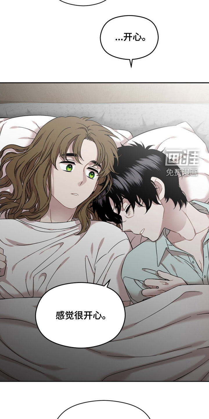 亲爱的邻居第28话图