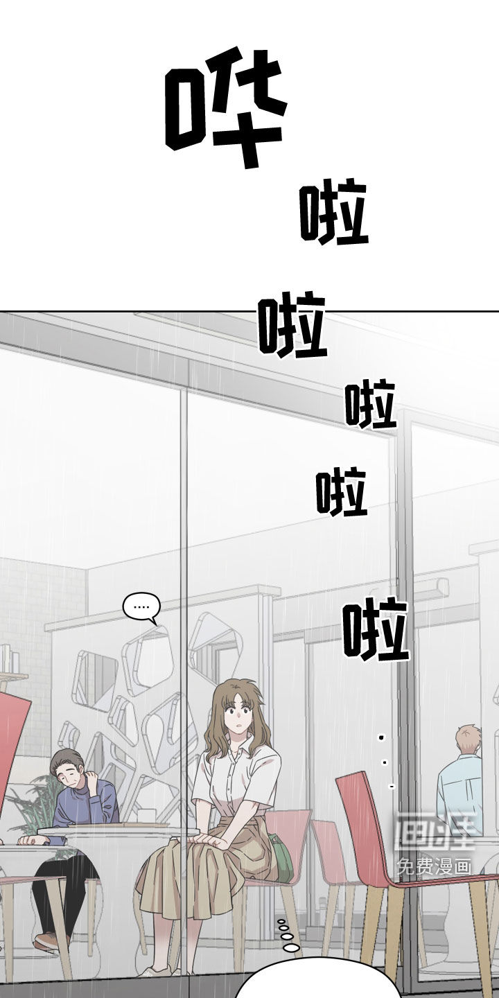 亲爱的邻居第29话图