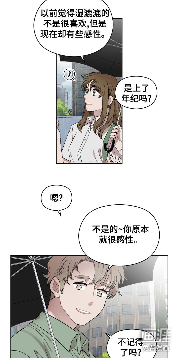 亲爱的邻居第29话图