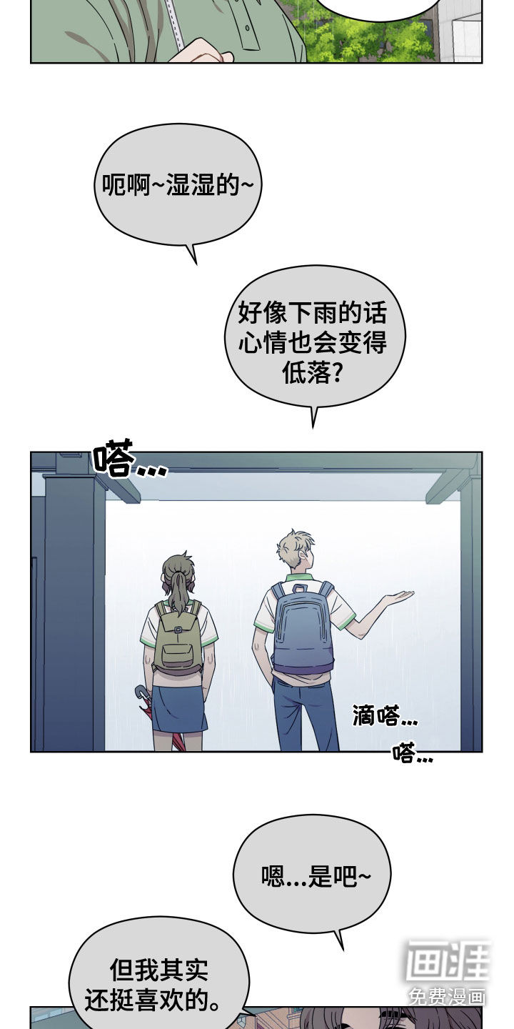 亲爱的邻居第29话图