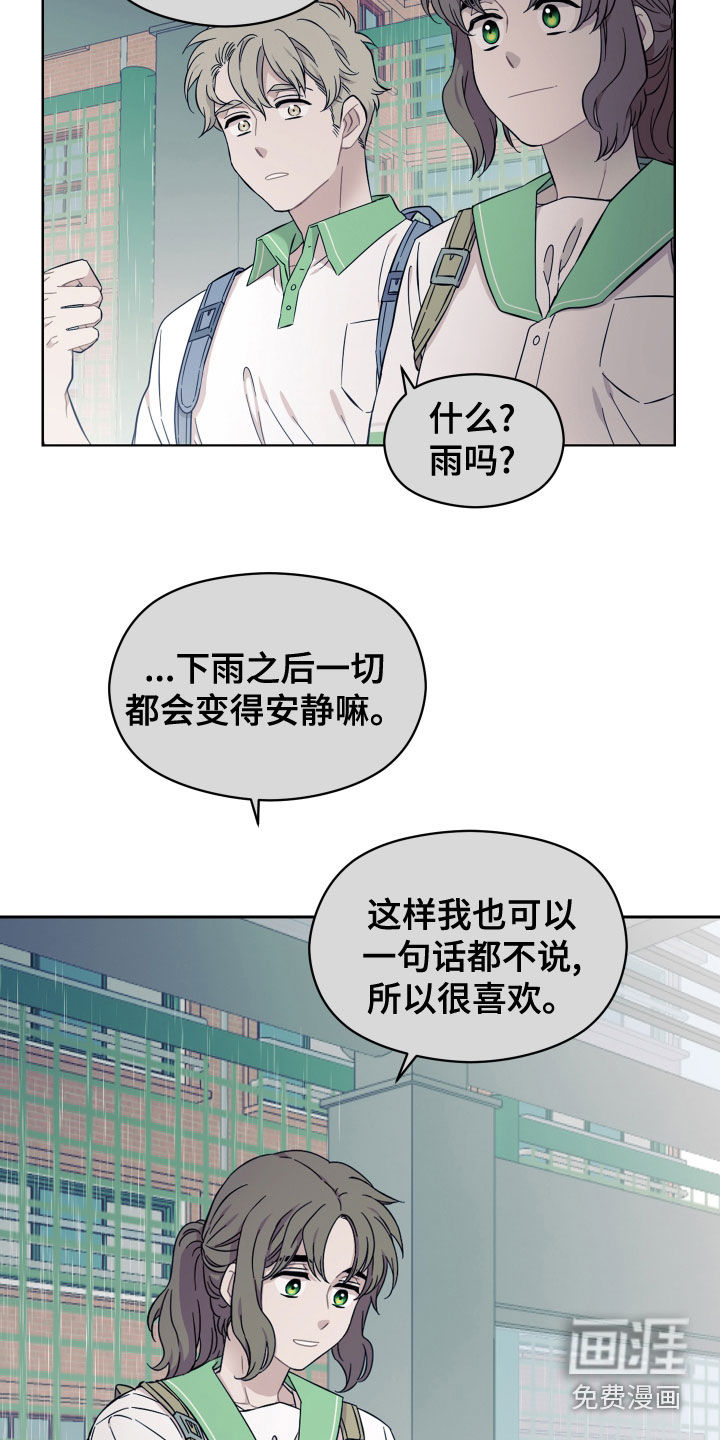 亲爱的邻居第29话图