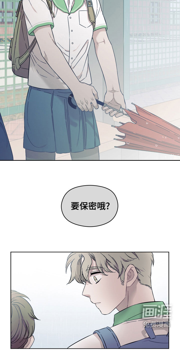 亲爱的邻居第29话图