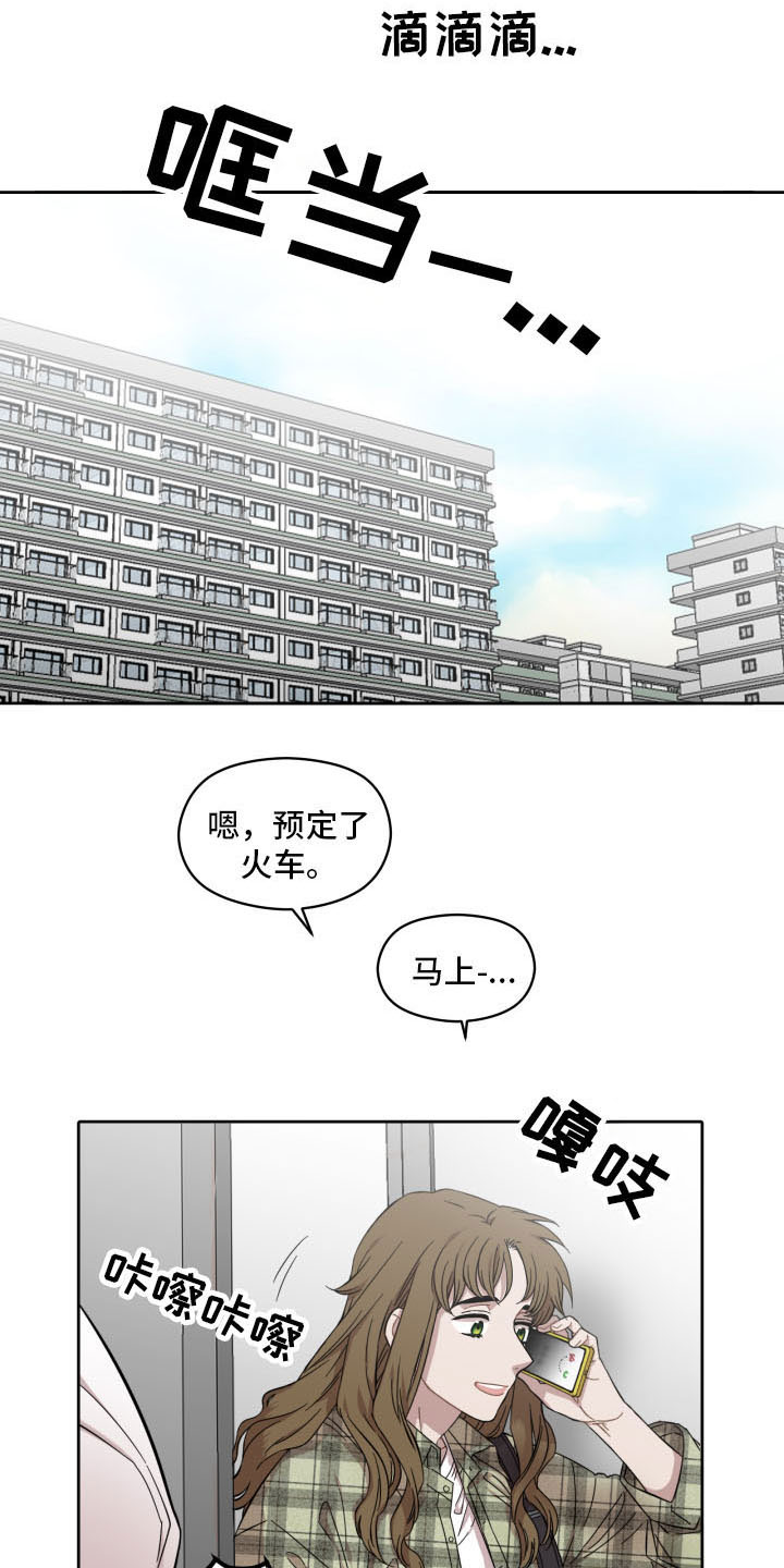亲爱的邻居第3话图