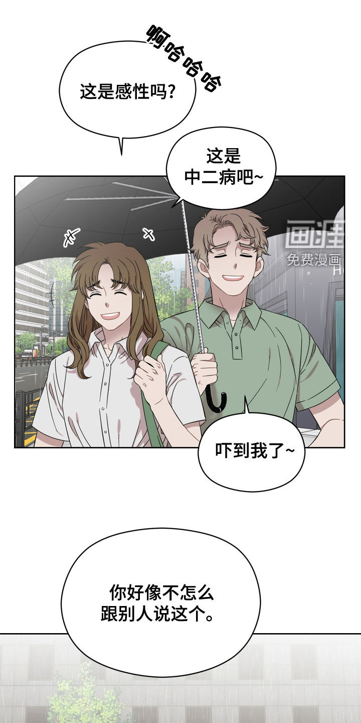 亲爱的邻居第30话图