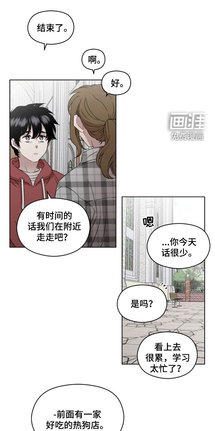 亲爱的邻居第32话图