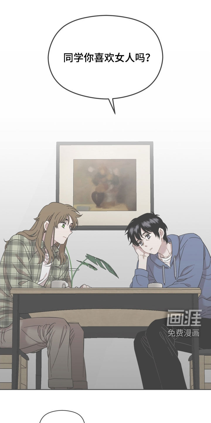 亲爱的邻居第33话图