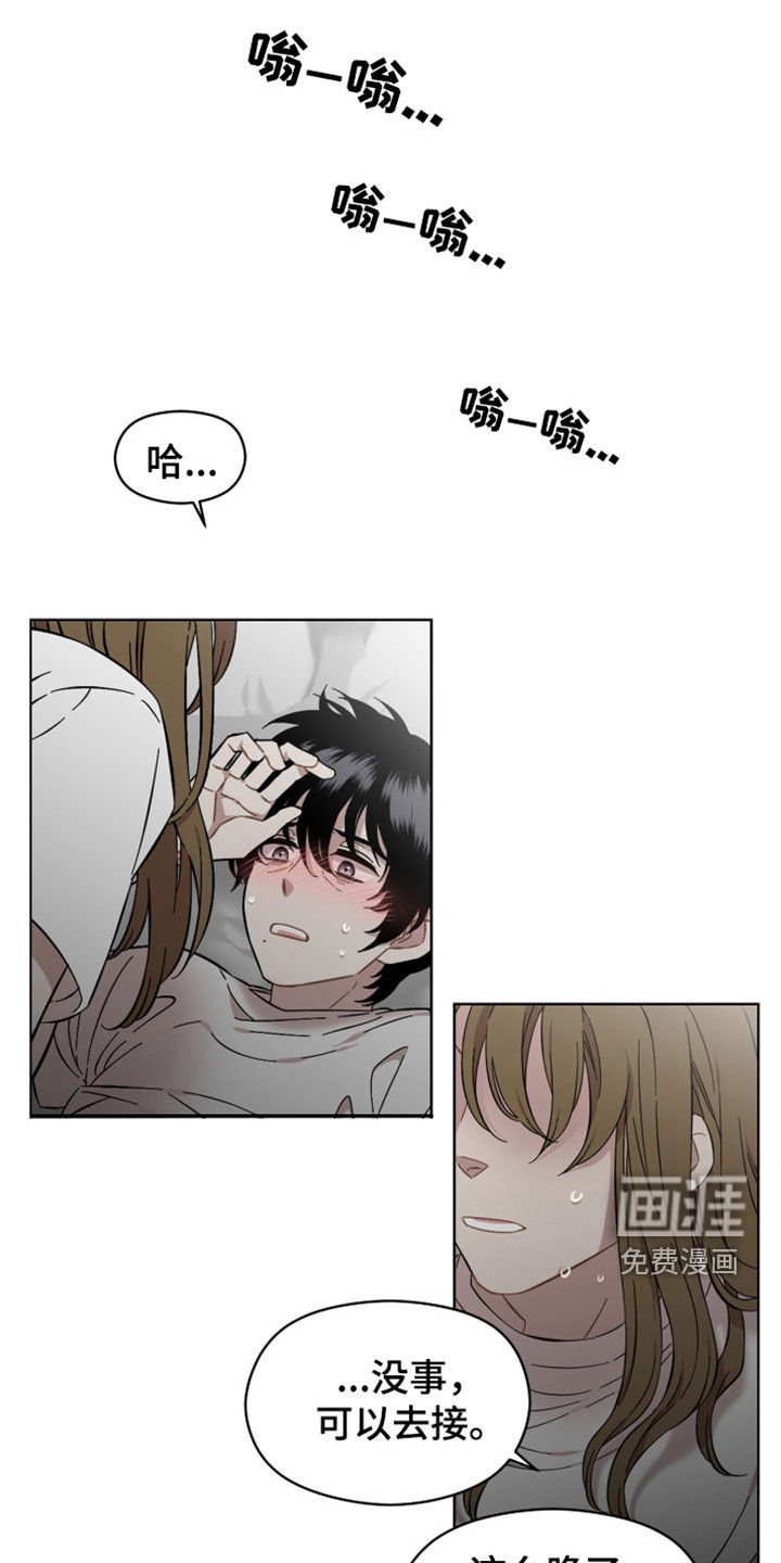 亲爱的邻居第34话图