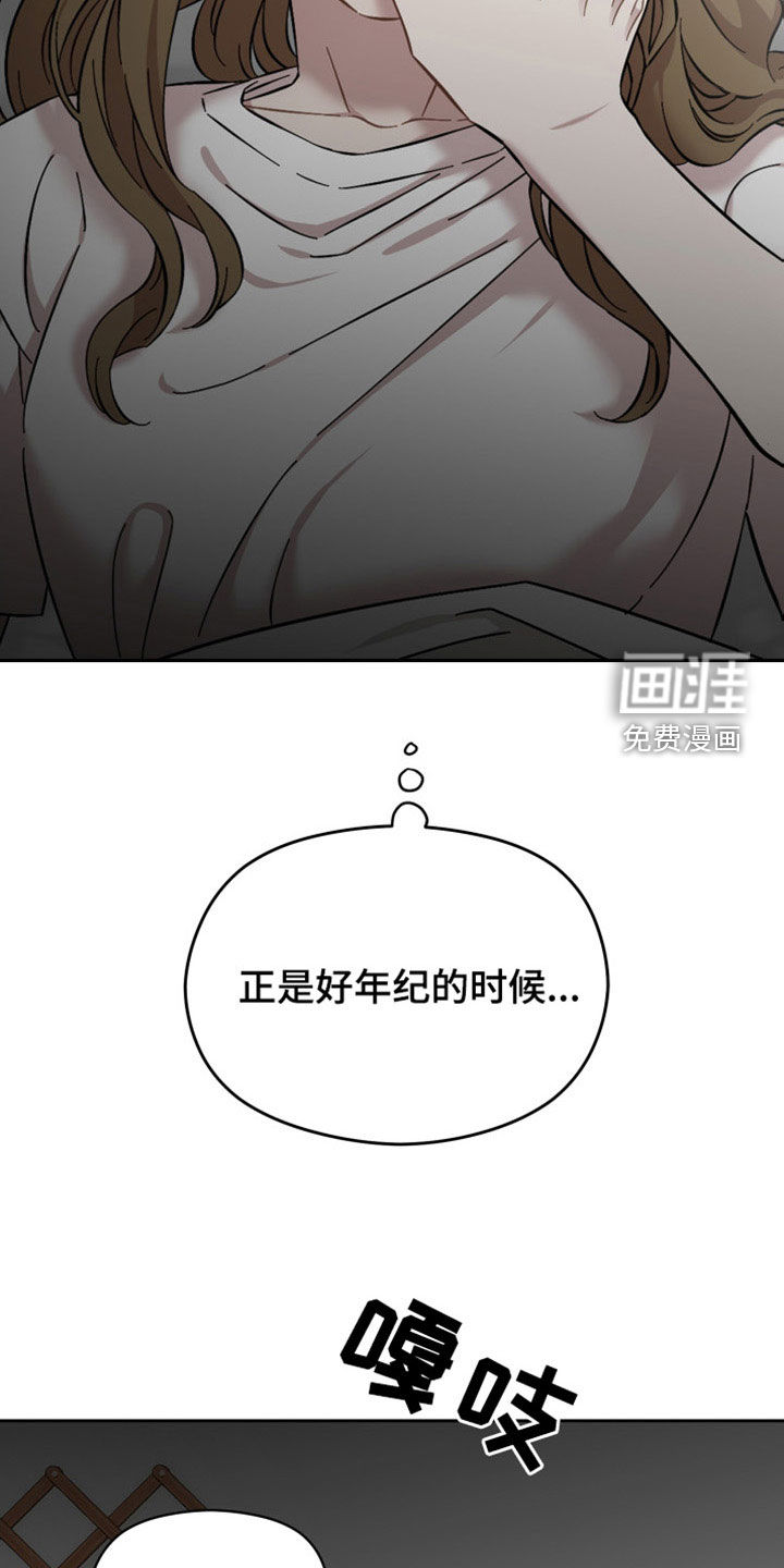 亲爱的邻居第35话图