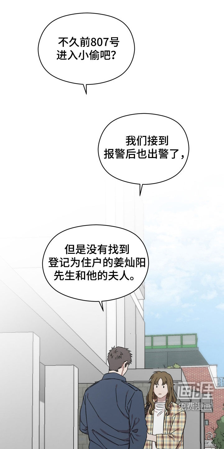 亲爱的邻居第36话图