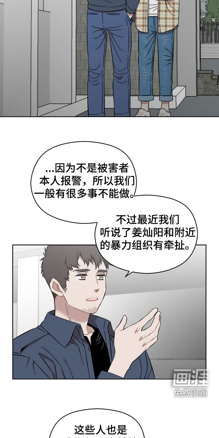 亲爱的邻居第36话图