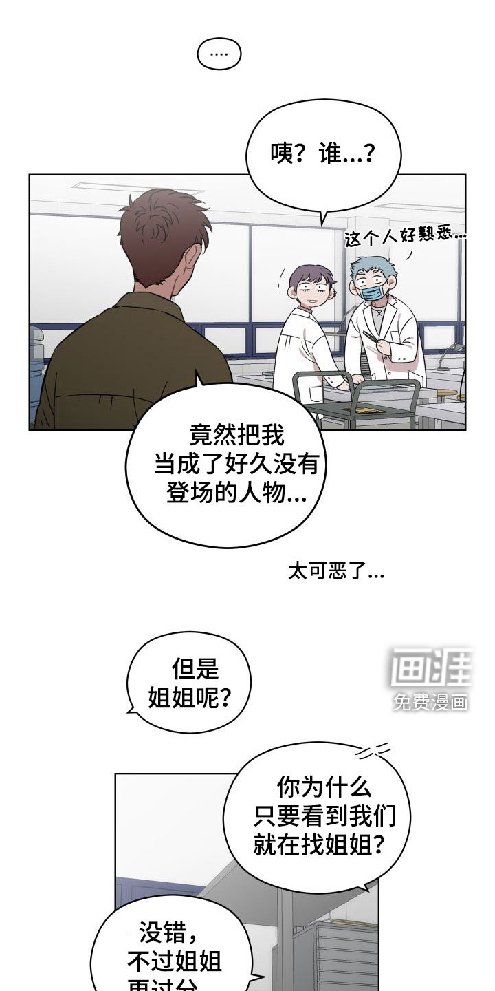 亲爱的邻居第37话图