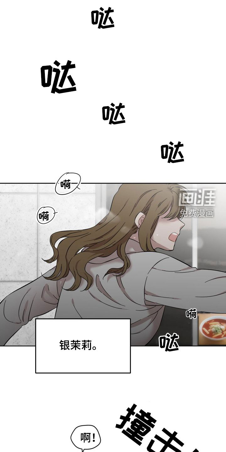 亲爱的邻居第39话图