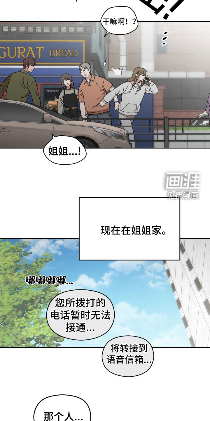 亲爱的邻居第39话图