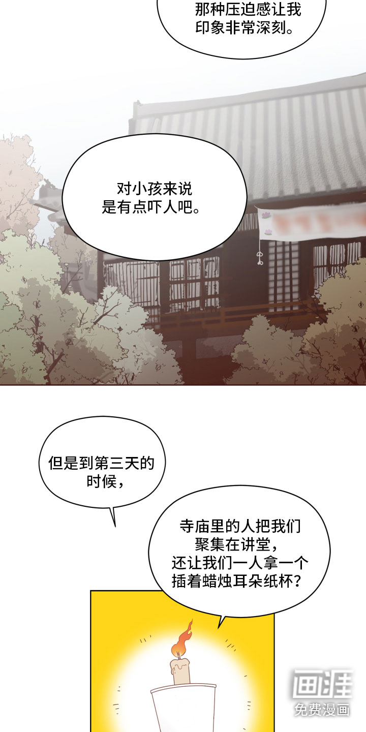 亲爱的邻居第4话图