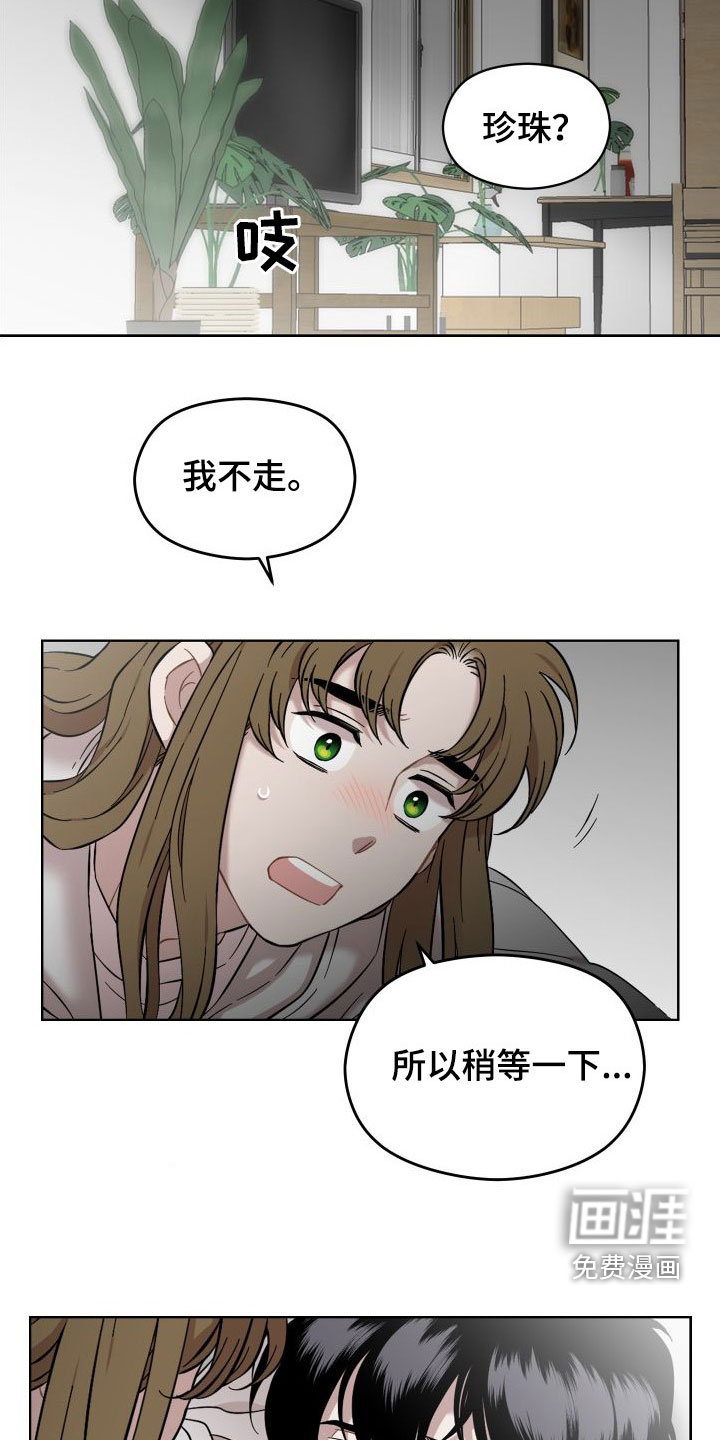 亲爱的邻居第40话图