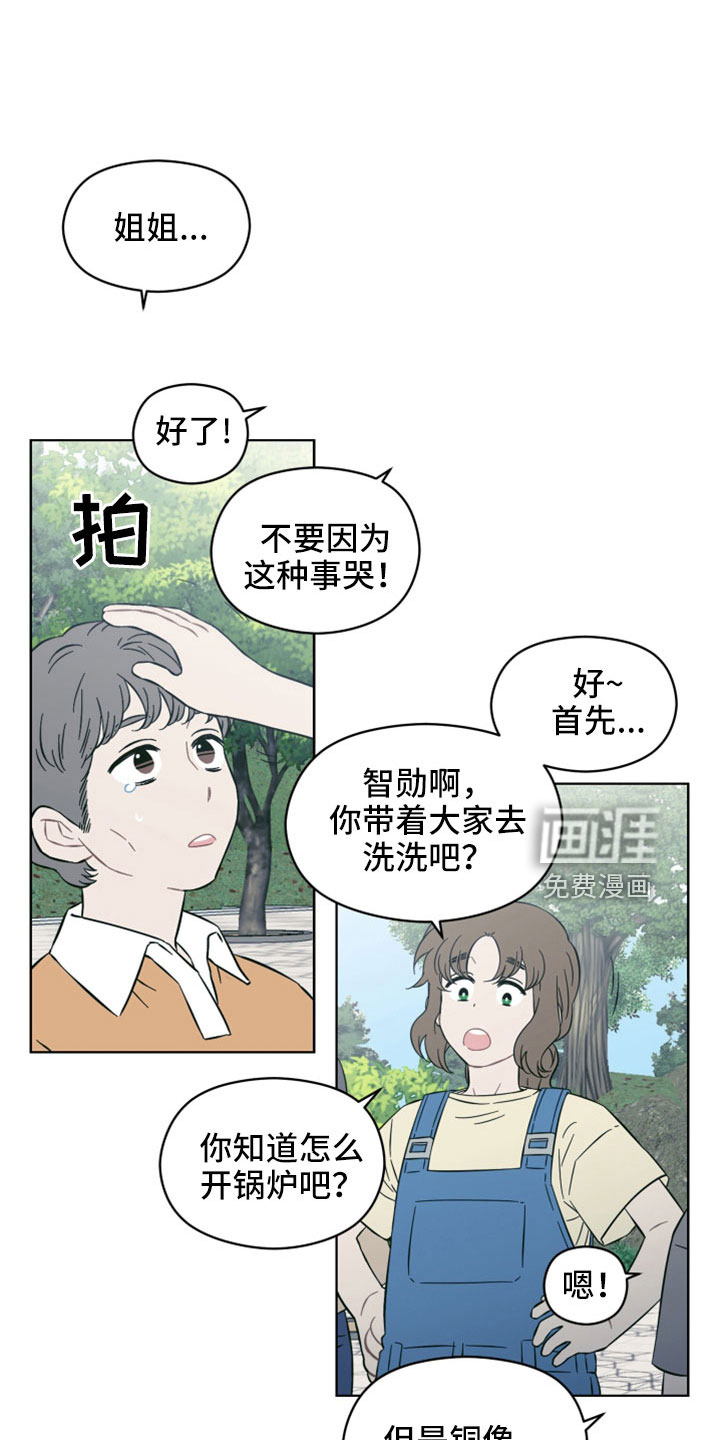 亲爱的邻居第42话图