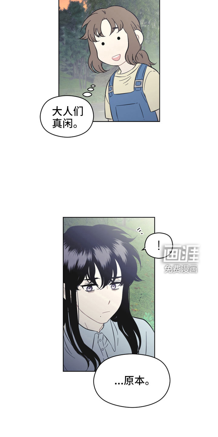 亲爱的邻居第43话图