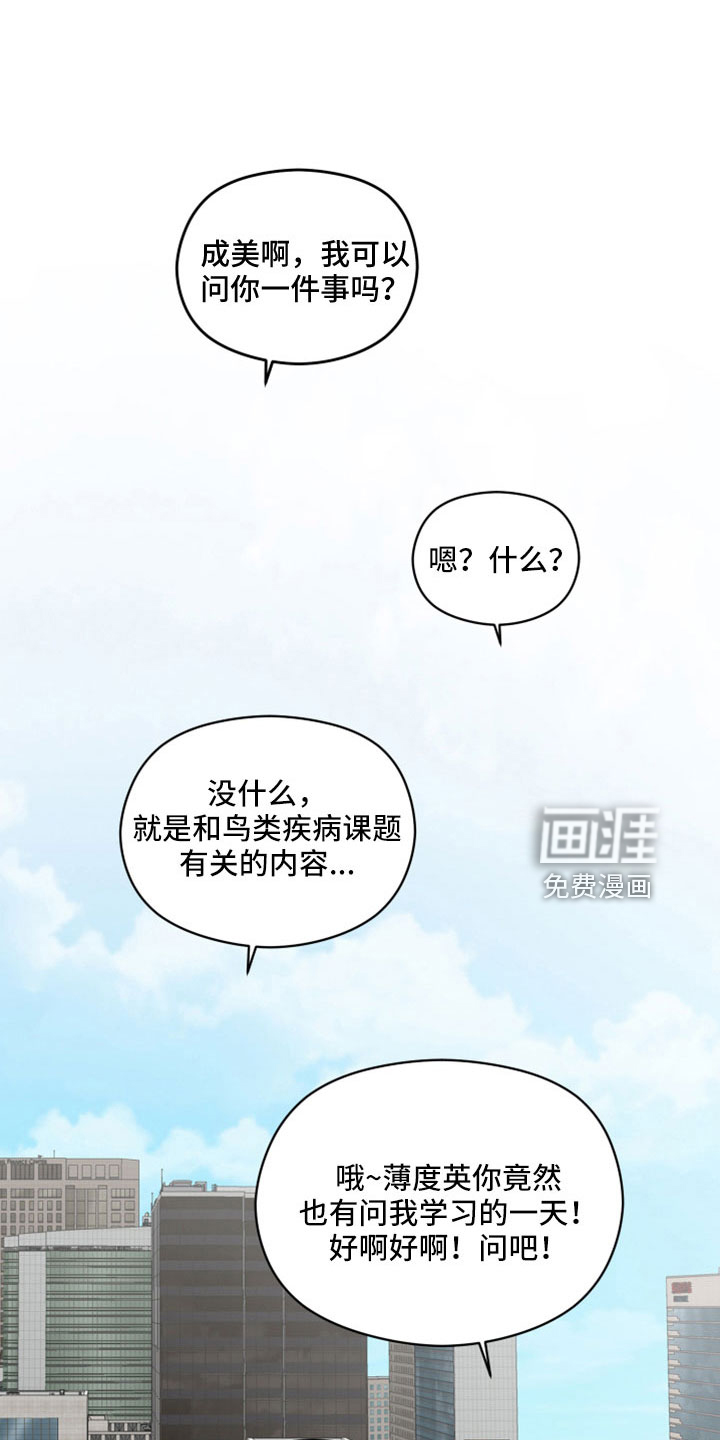 亲爱的邻居第44话图