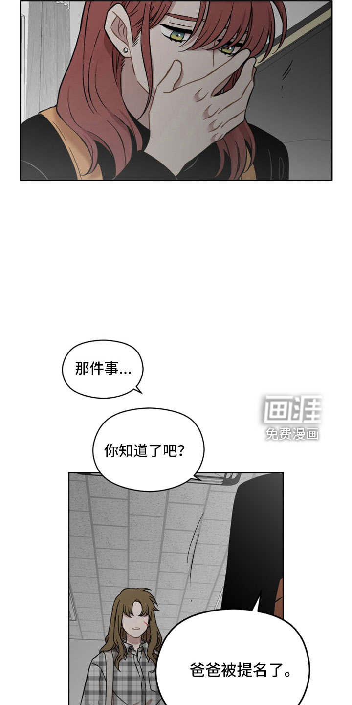 亲爱的邻居第45话图