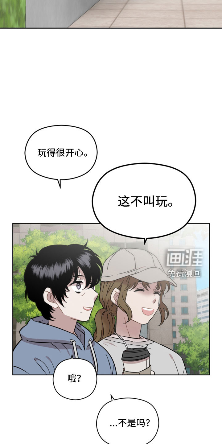 亲爱的邻居第47话图