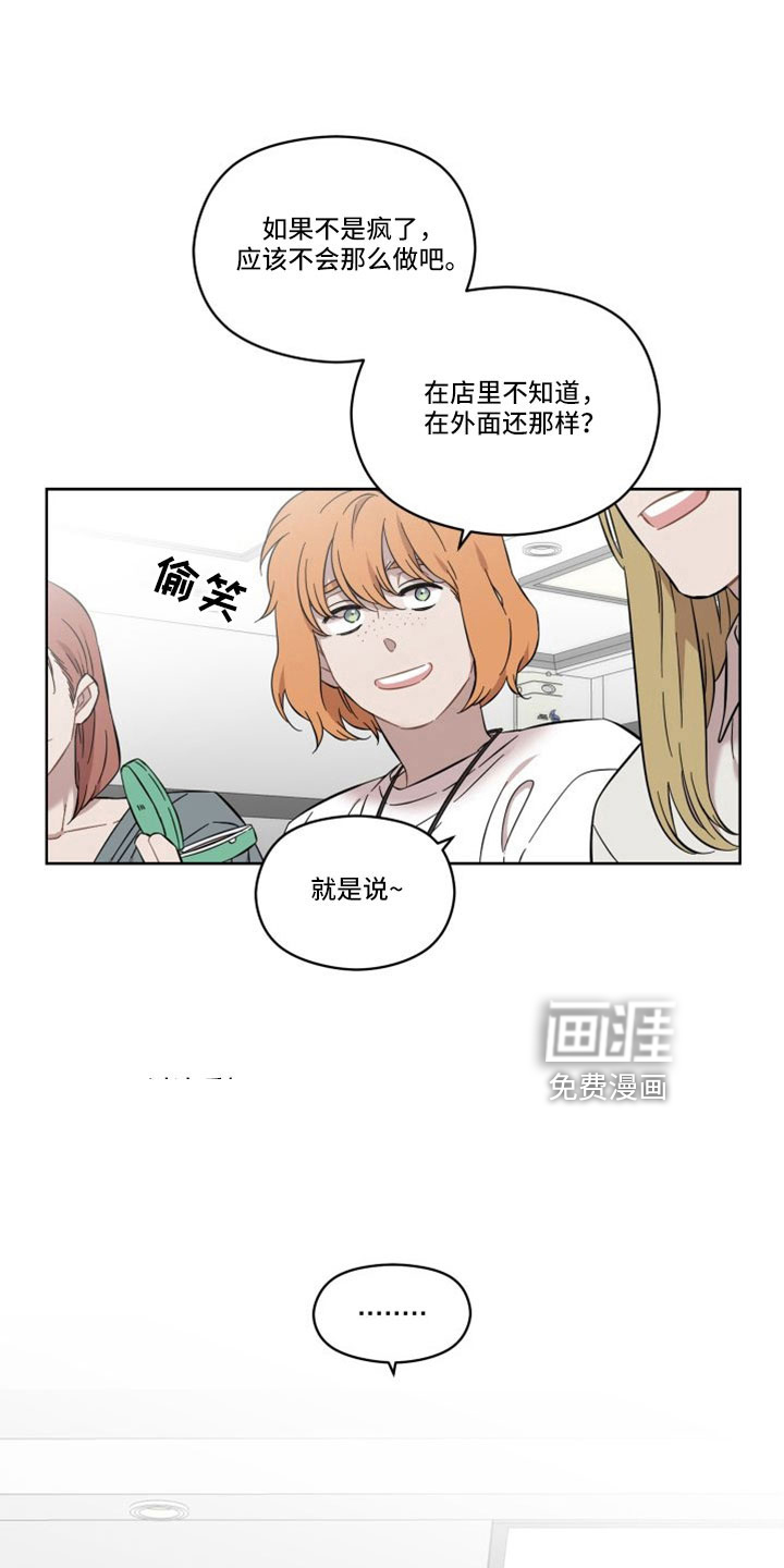 亲爱的邻居第48话图