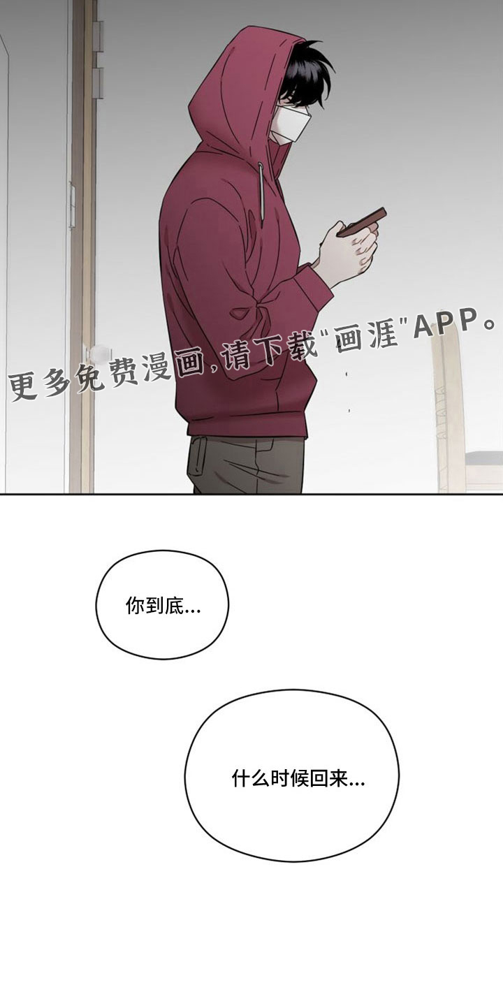 亲爱的邻居第48话图