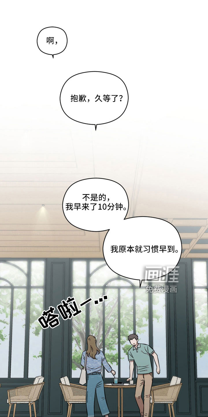 亲爱的邻居第49话图