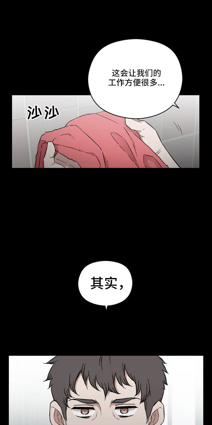 亲爱的邻居第49话图