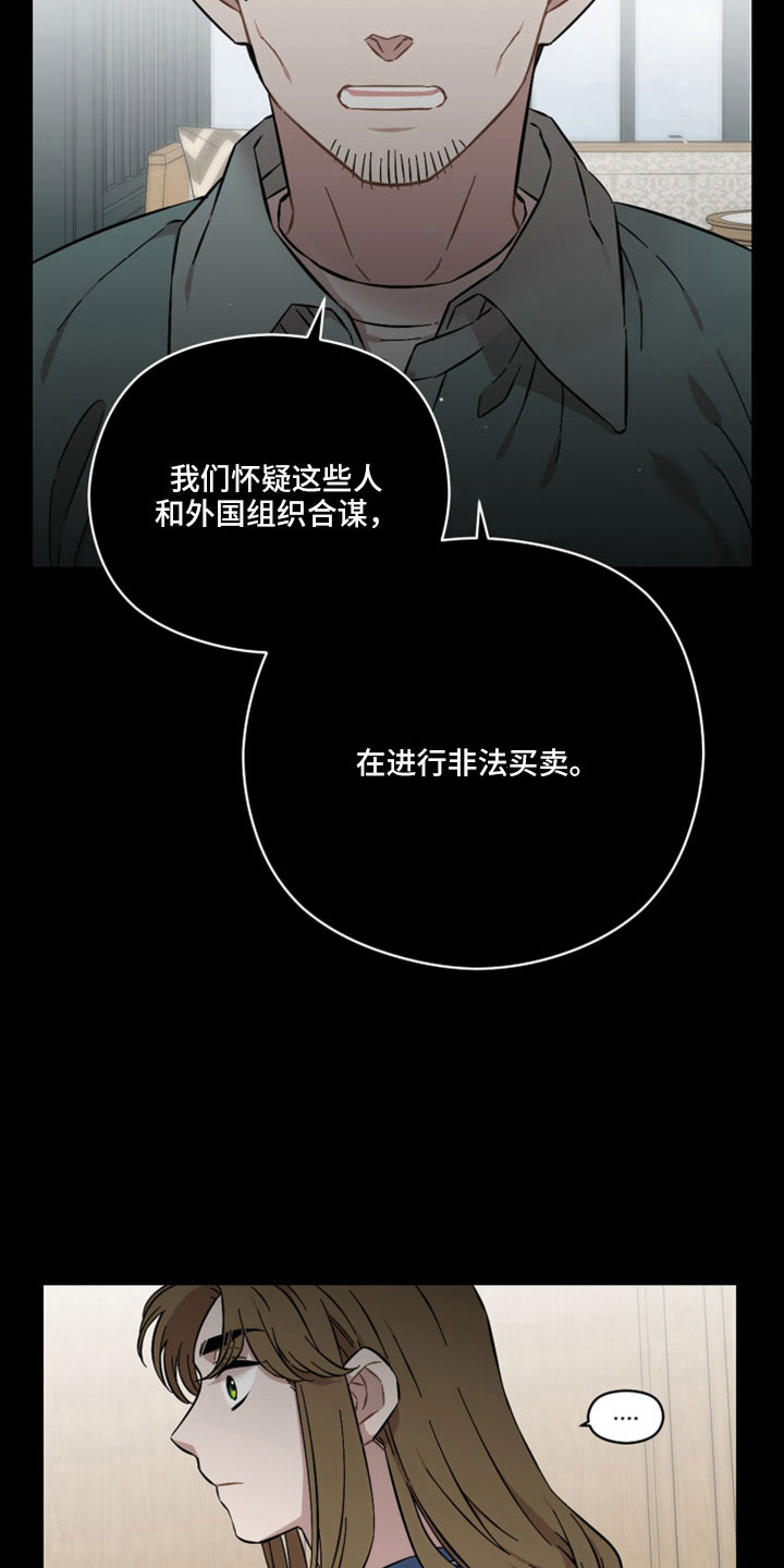 亲爱的邻居第49话图