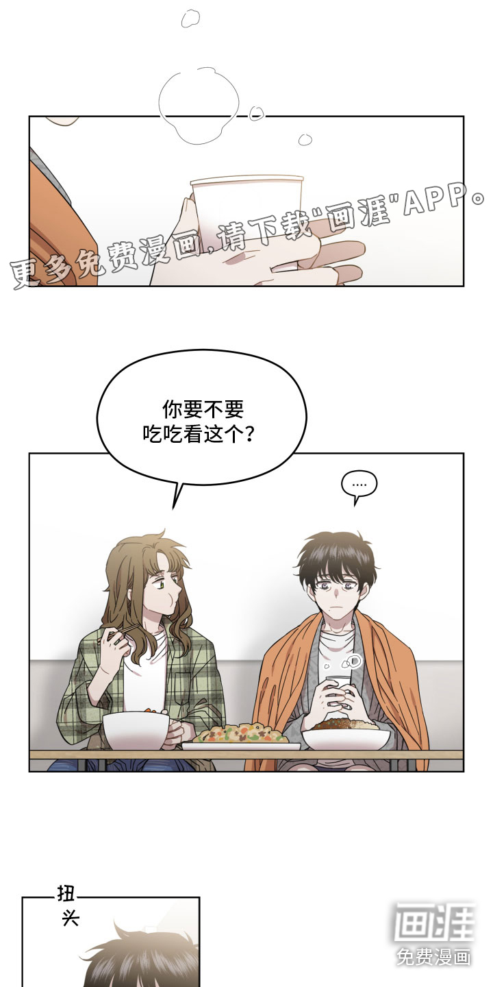 亲爱的邻居第5话图