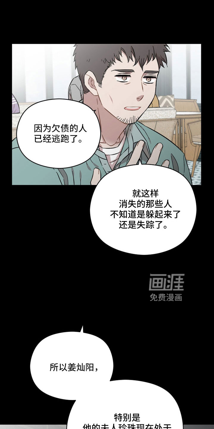 亲爱的邻居第50话图