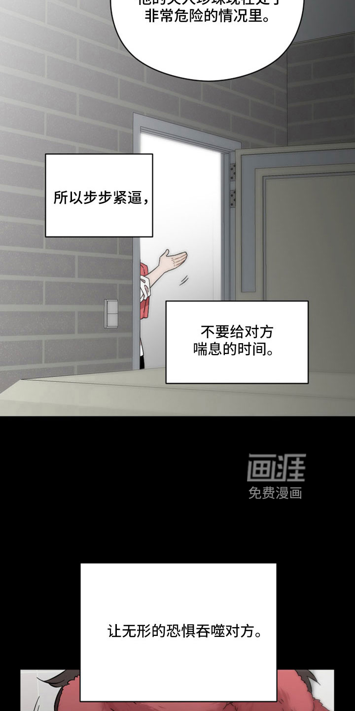 亲爱的邻居第50话图