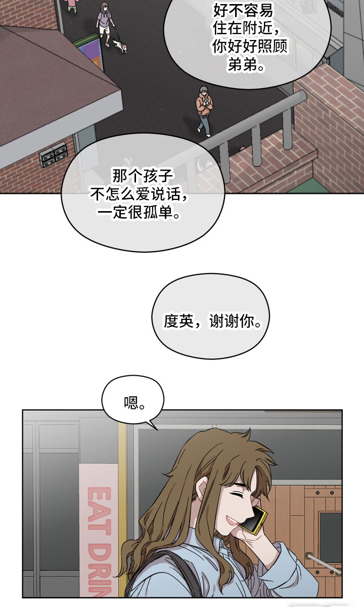 亲爱的邻居第8话图