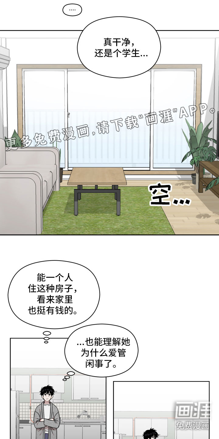 亲爱的邻居第9话图