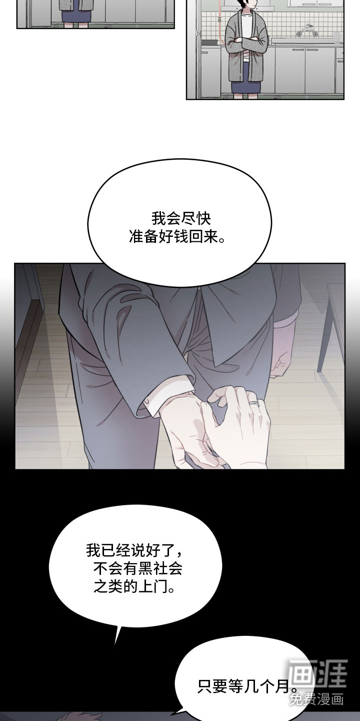 亲爱的邻居第9话图