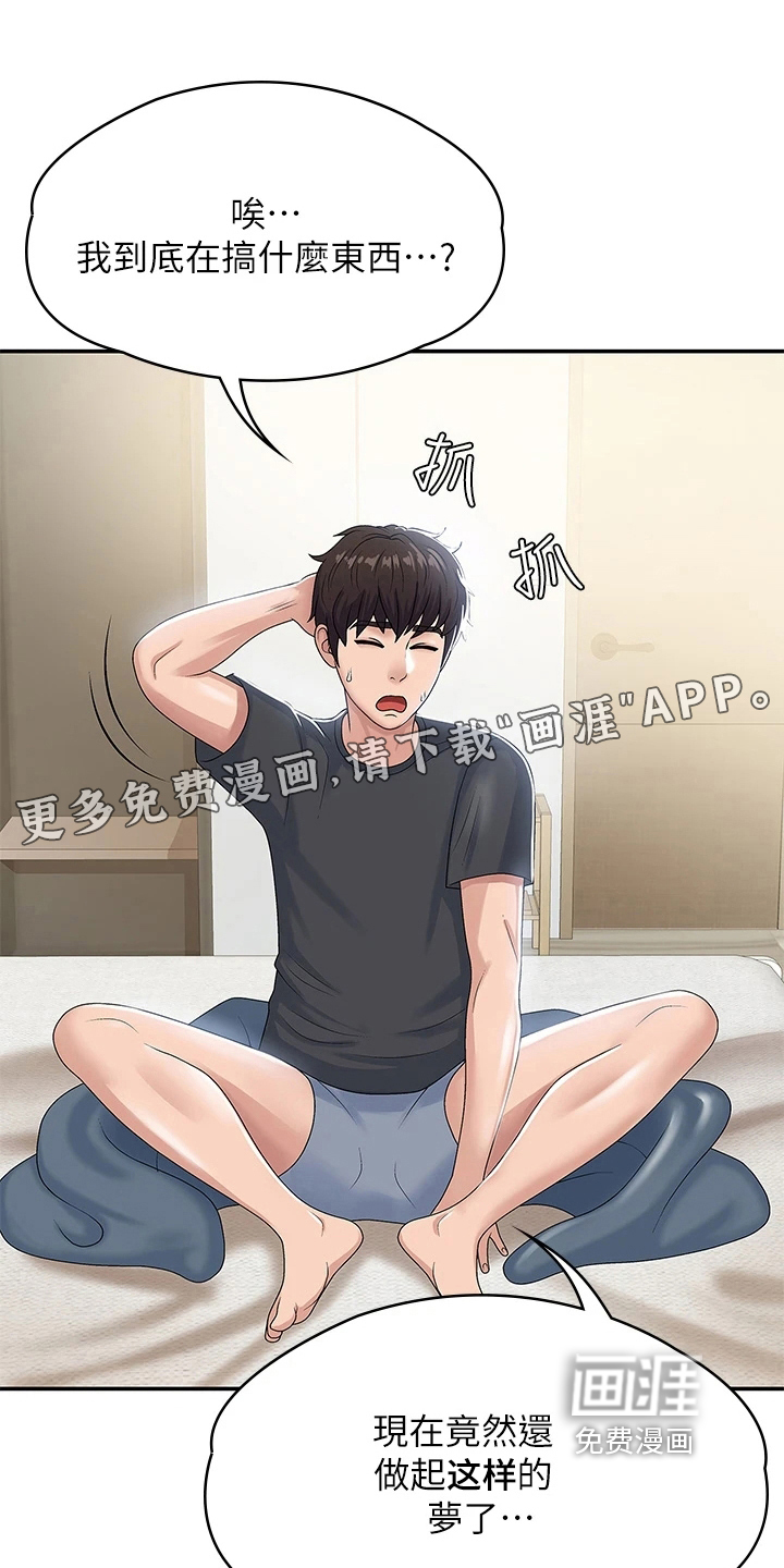 青春时节第10话图