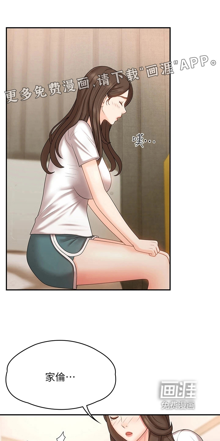 青春时节第12话图