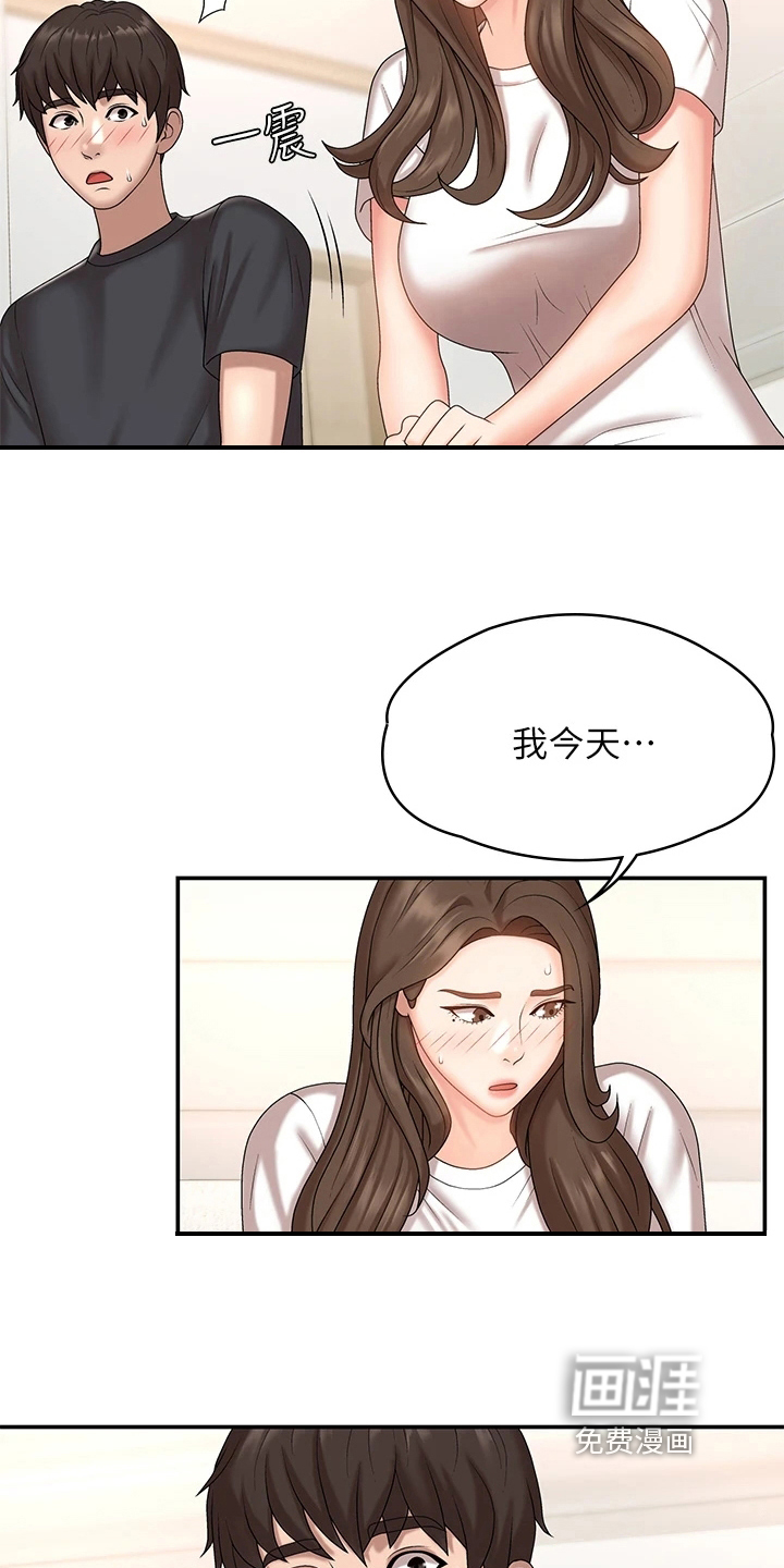 青春时节第12话图