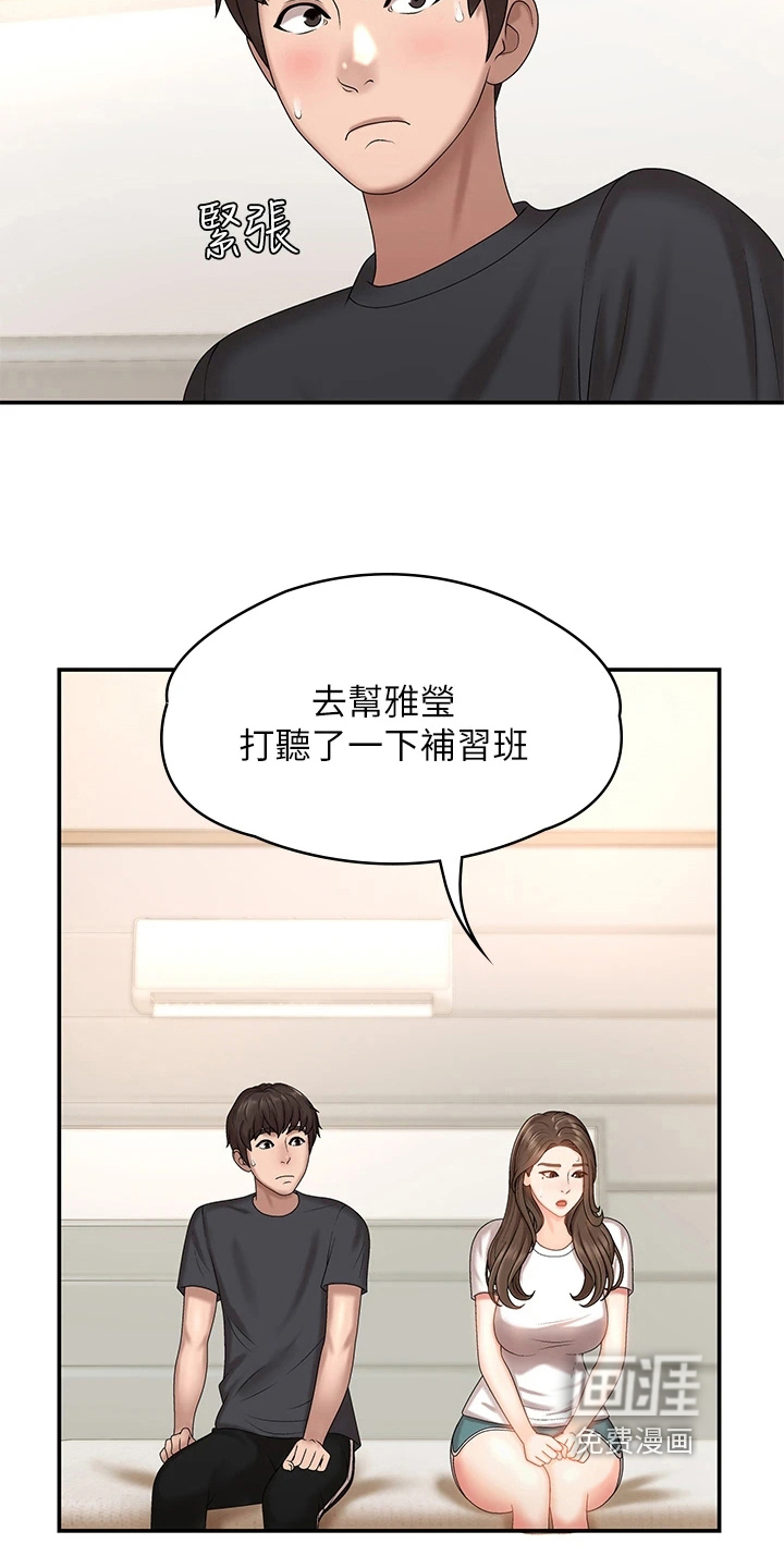 青春时节第12话图