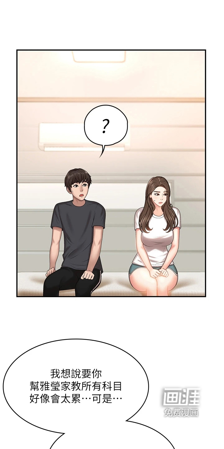 青春时节第12话图