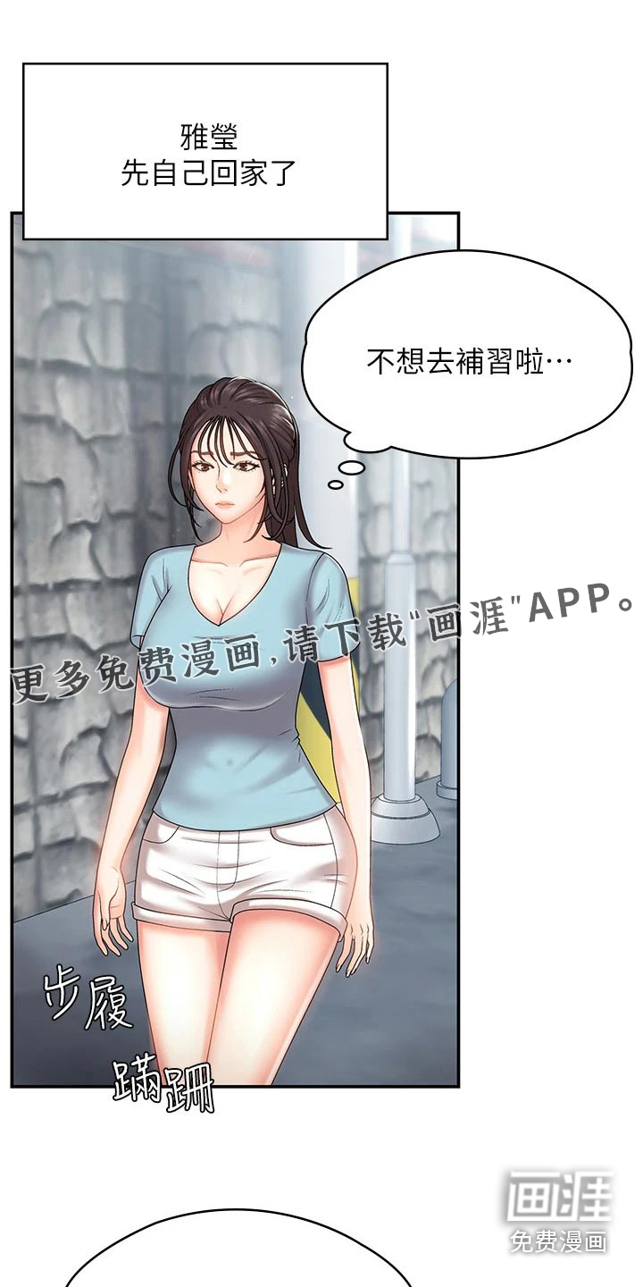 青春时节第13话图